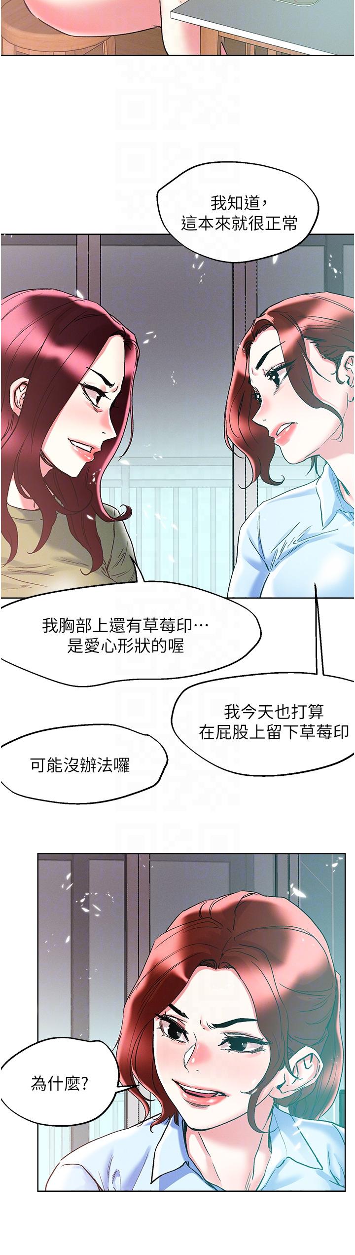 18P - 把妹鬼达人