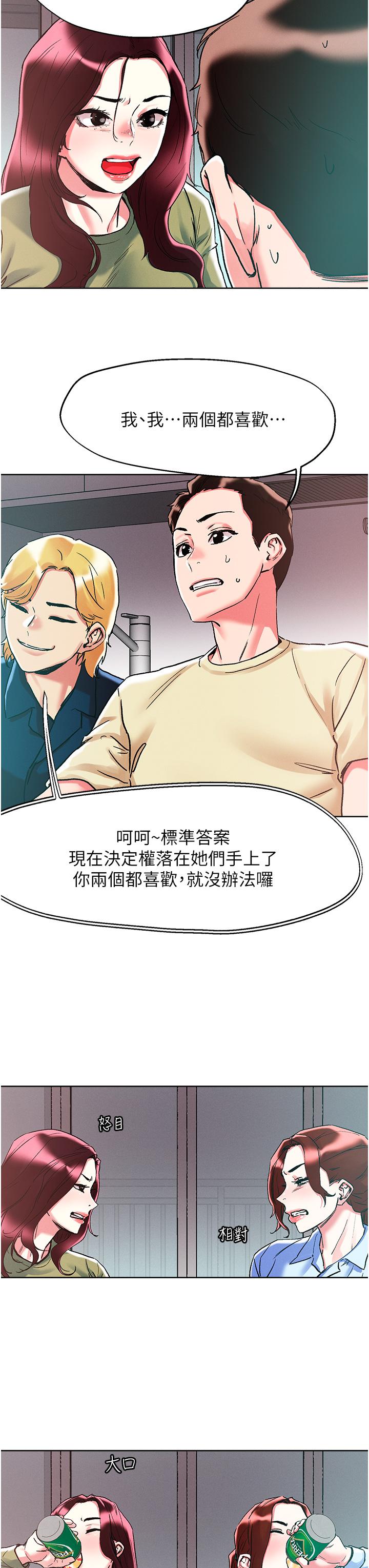 21P - 把妹鬼达人