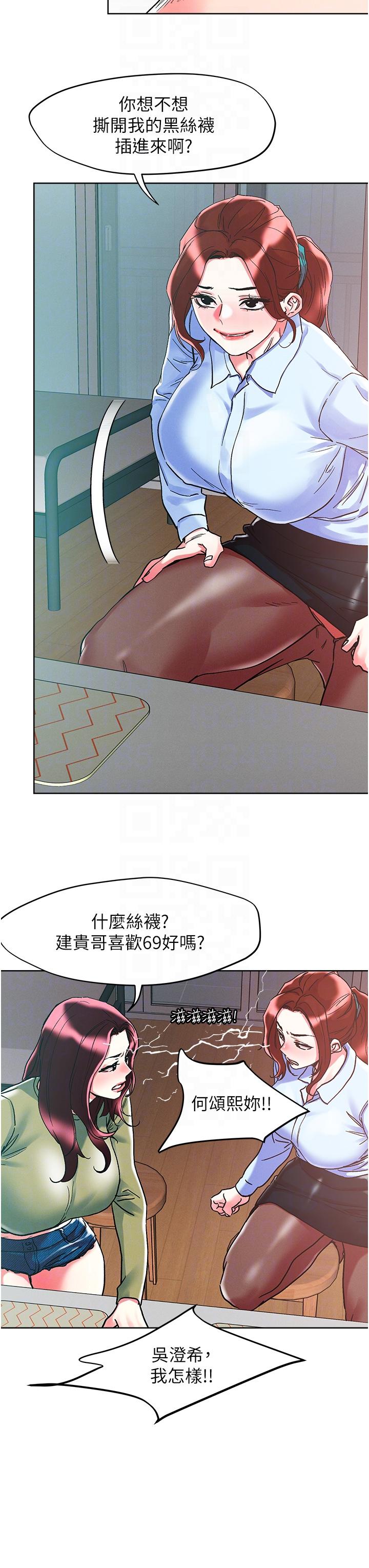 26P - 把妹鬼达人