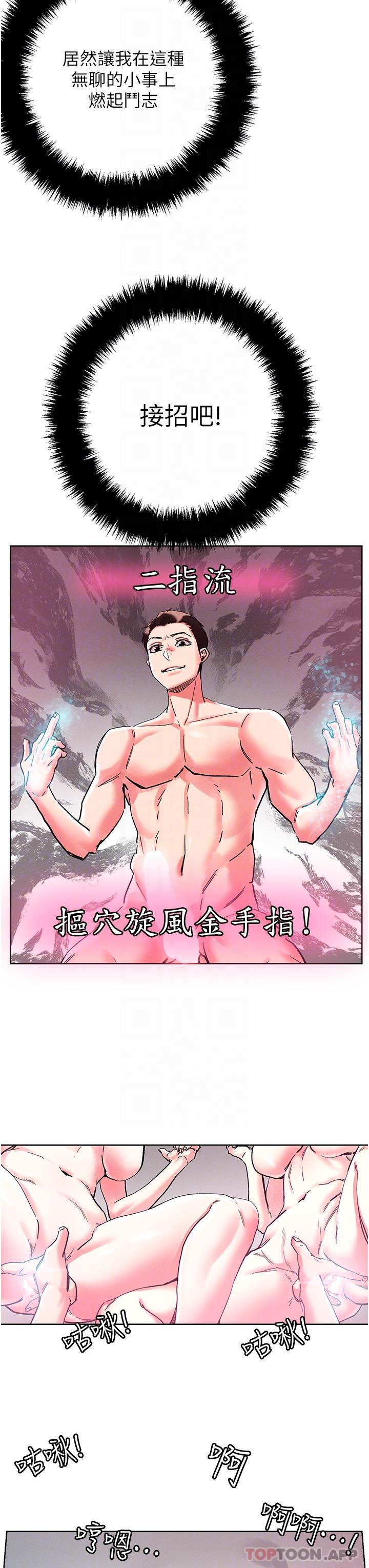 19P - 把妹鬼达人