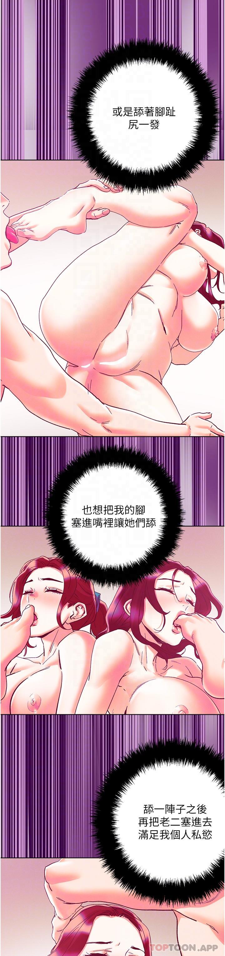 23P - 把妹鬼达人