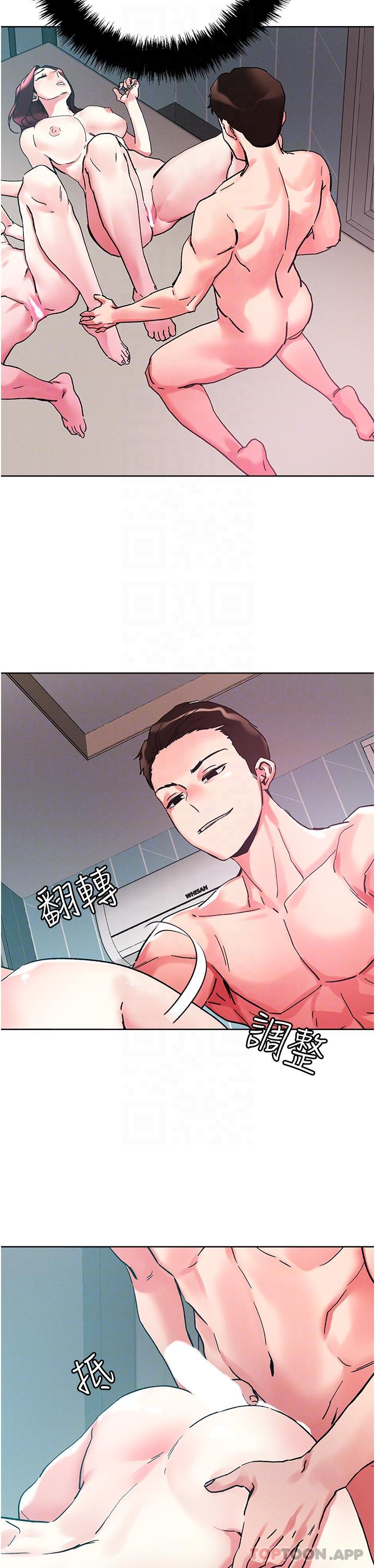 26P - 把妹鬼达人