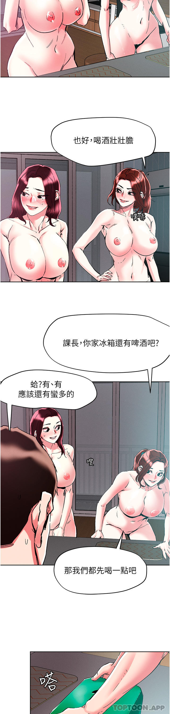 6P - 把妹鬼达人