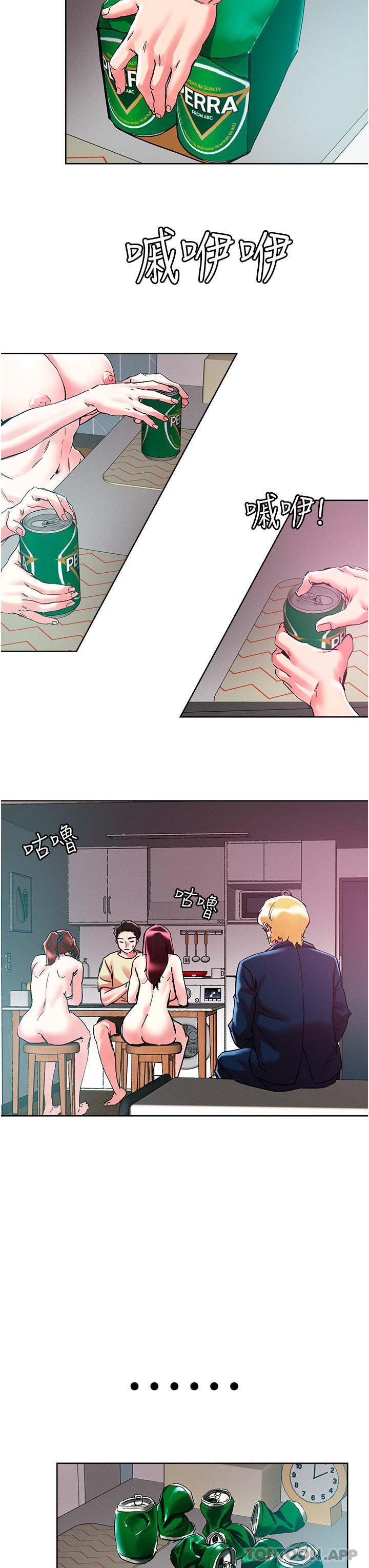 7P - 把妹鬼达人
