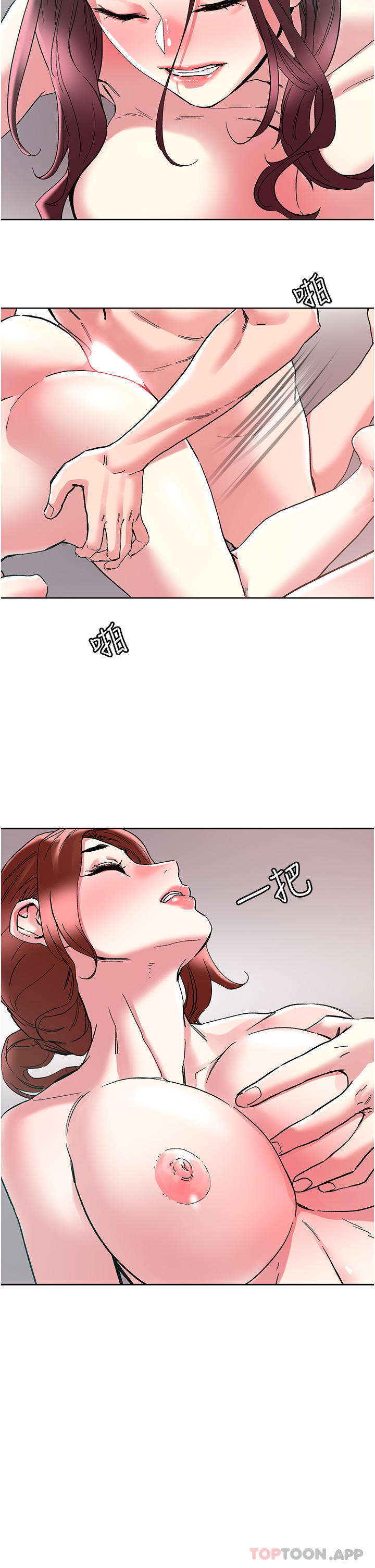 11P - 把妹鬼达人