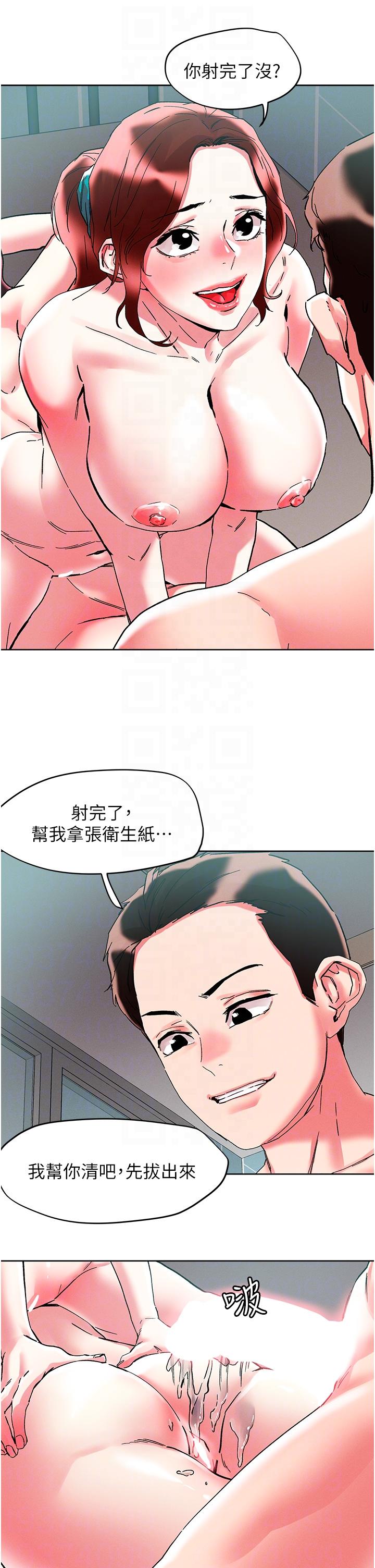 14P - 把妹鬼达人