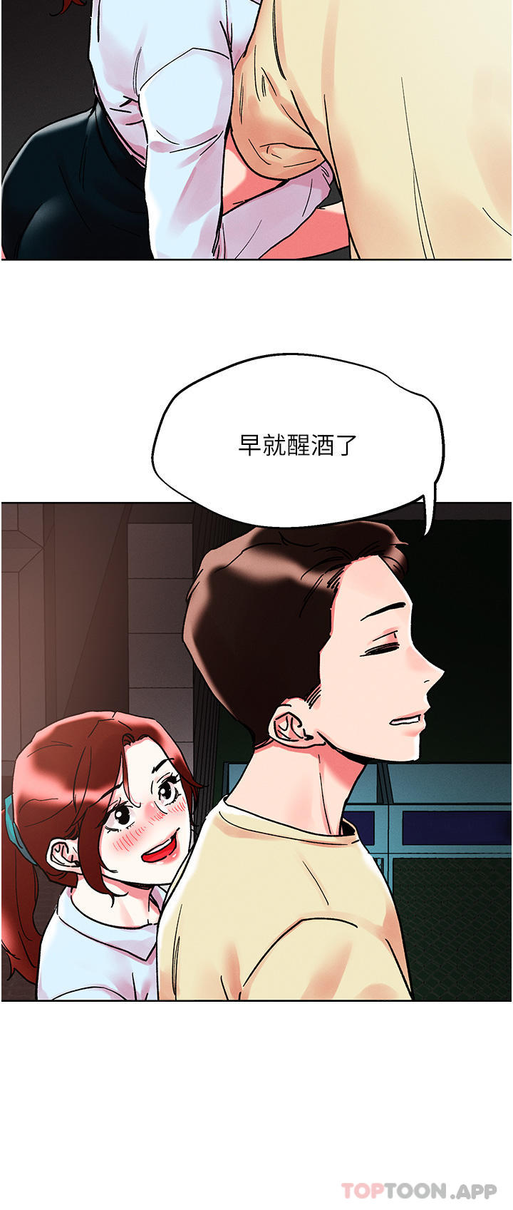 12P - 把妹鬼达人