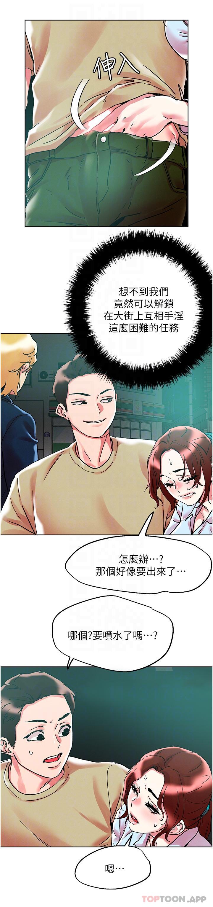 24P - 把妹鬼达人