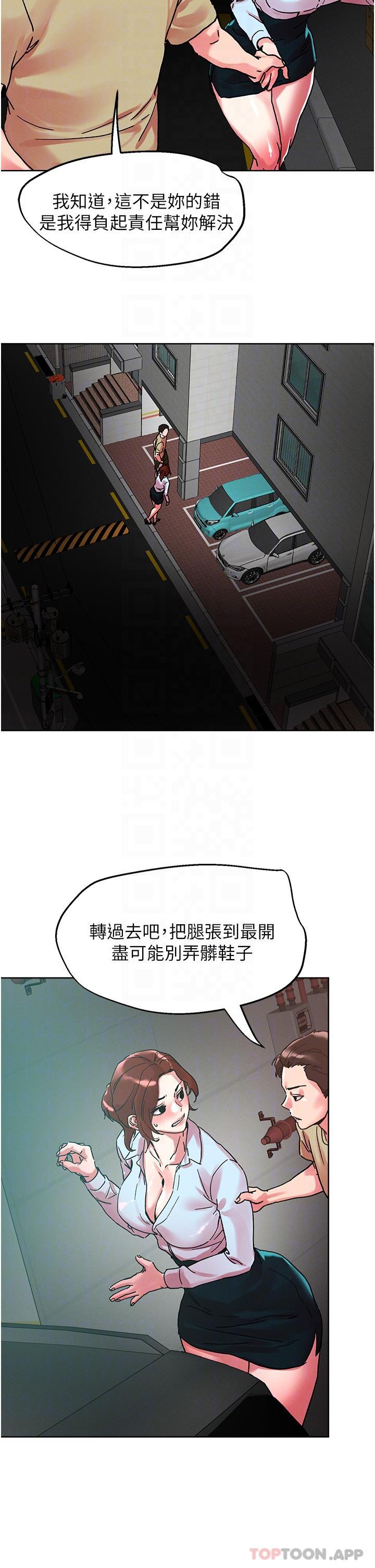 27P - 把妹鬼达人