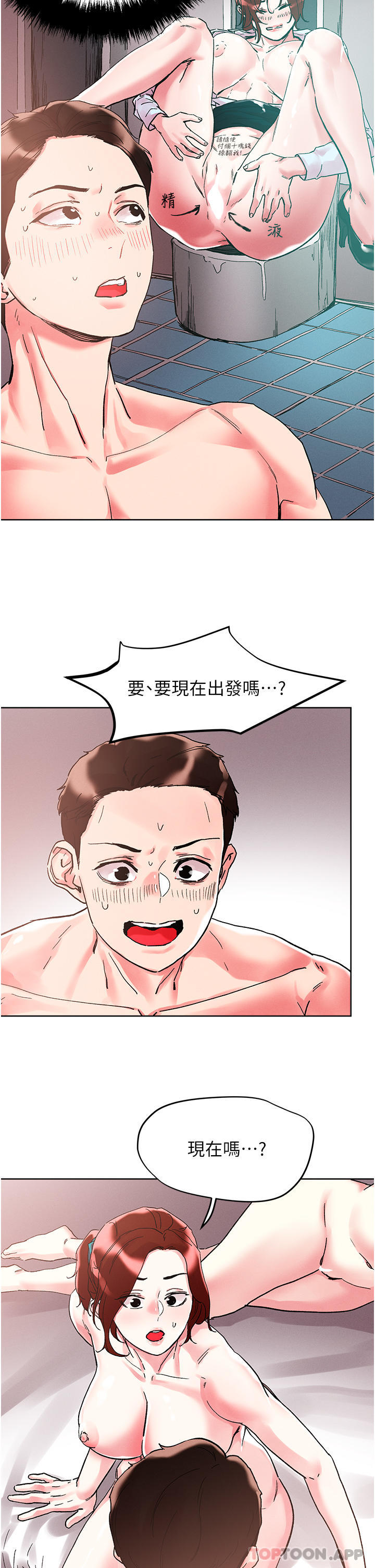 6P - 把妹鬼达人