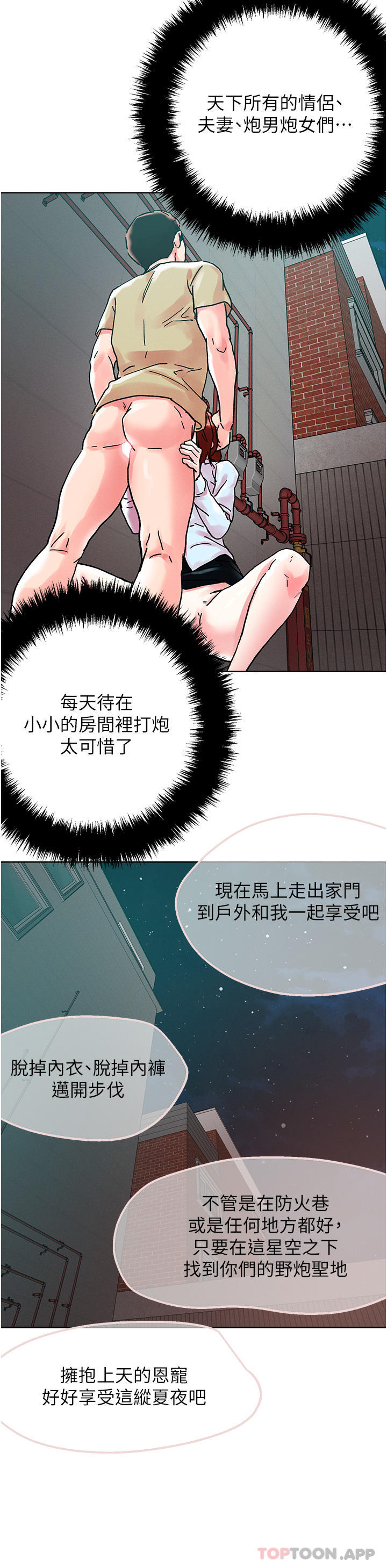 26P - 把妹鬼达人