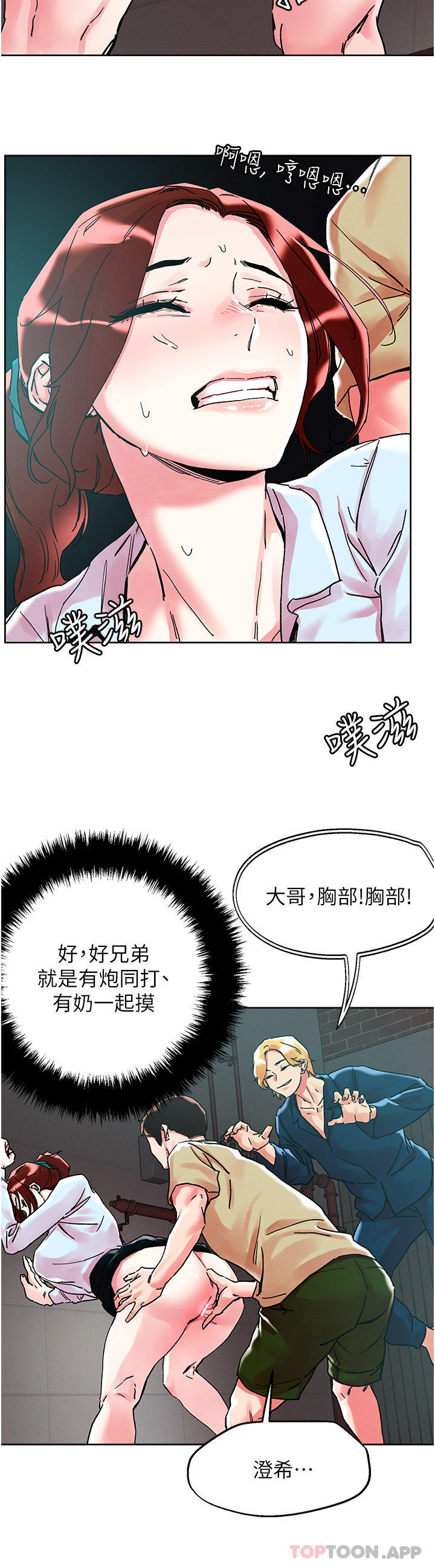 7P - 把妹鬼达人