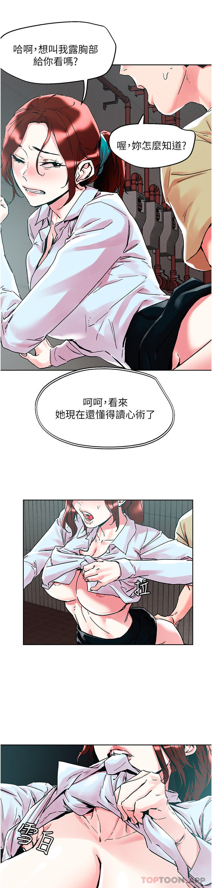 8P - 把妹鬼达人