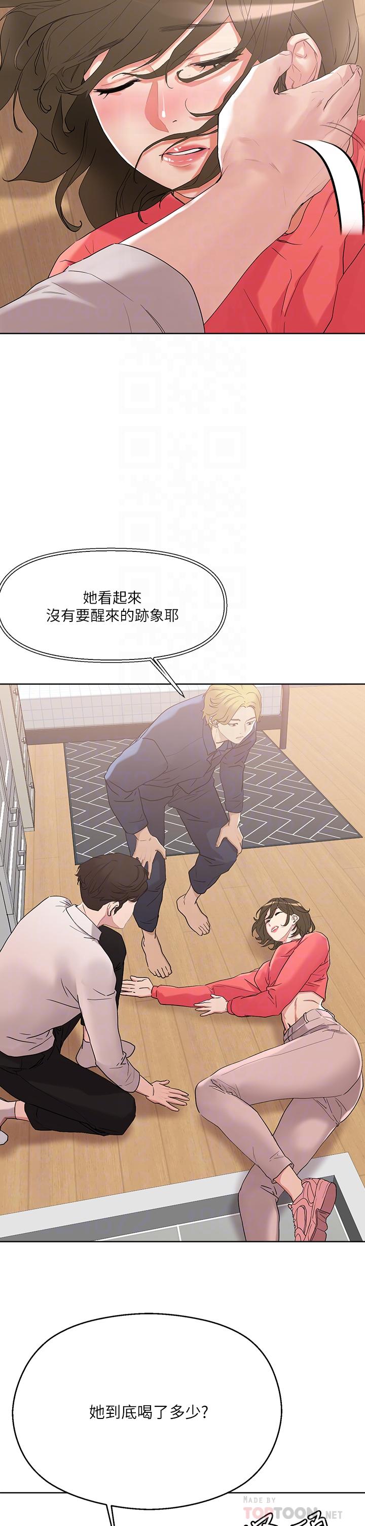 12P - 把妹鬼达人