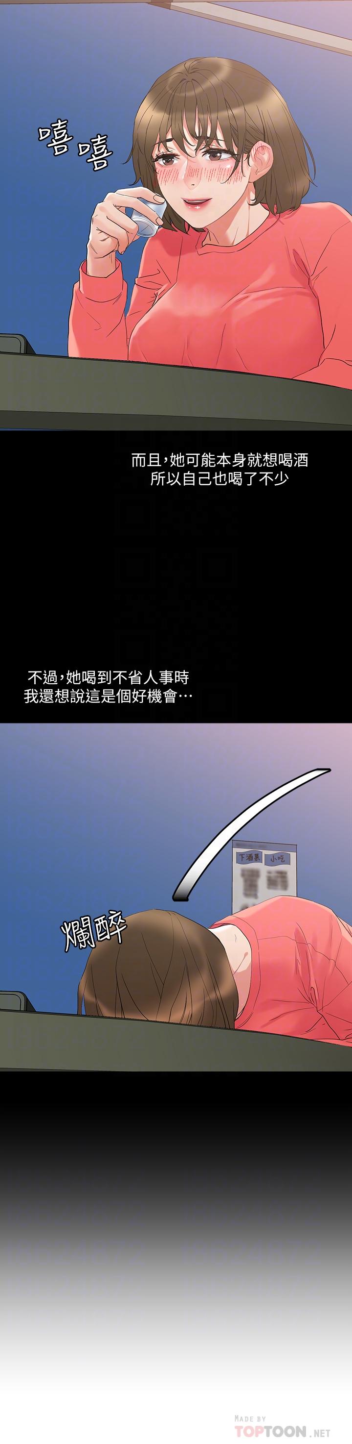 14P - 把妹鬼达人