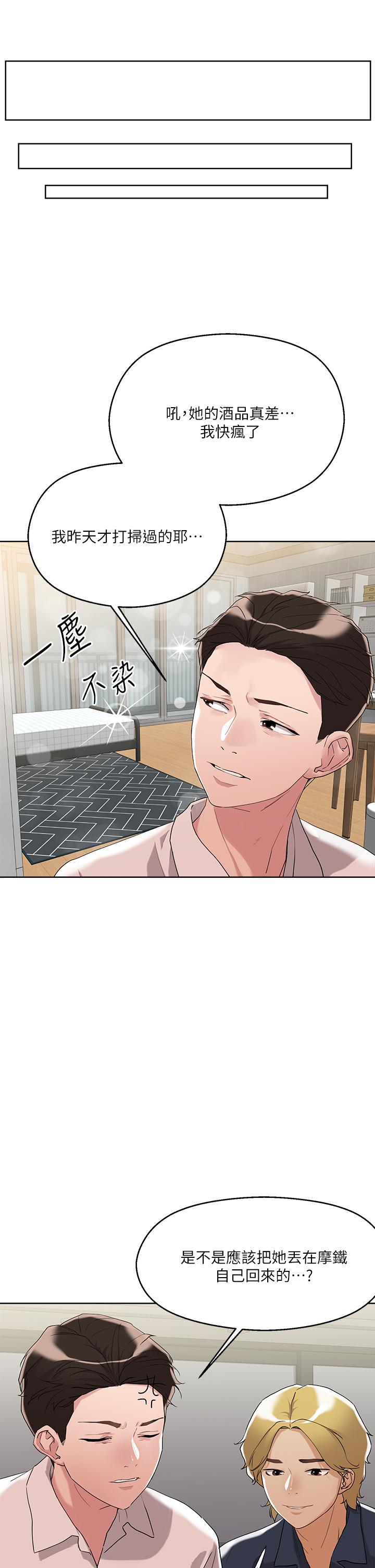 15P - 把妹鬼达人