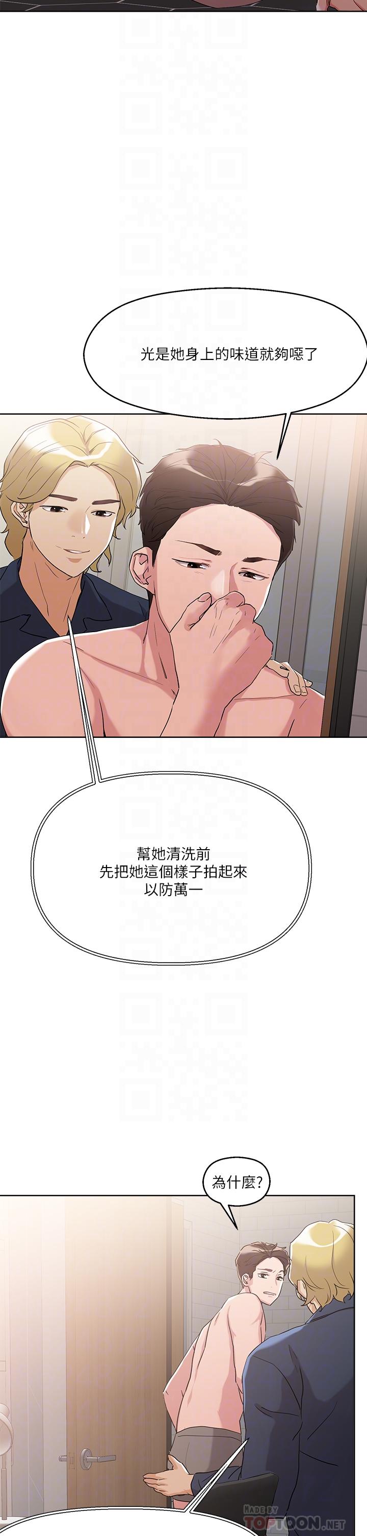 18P - 把妹鬼达人