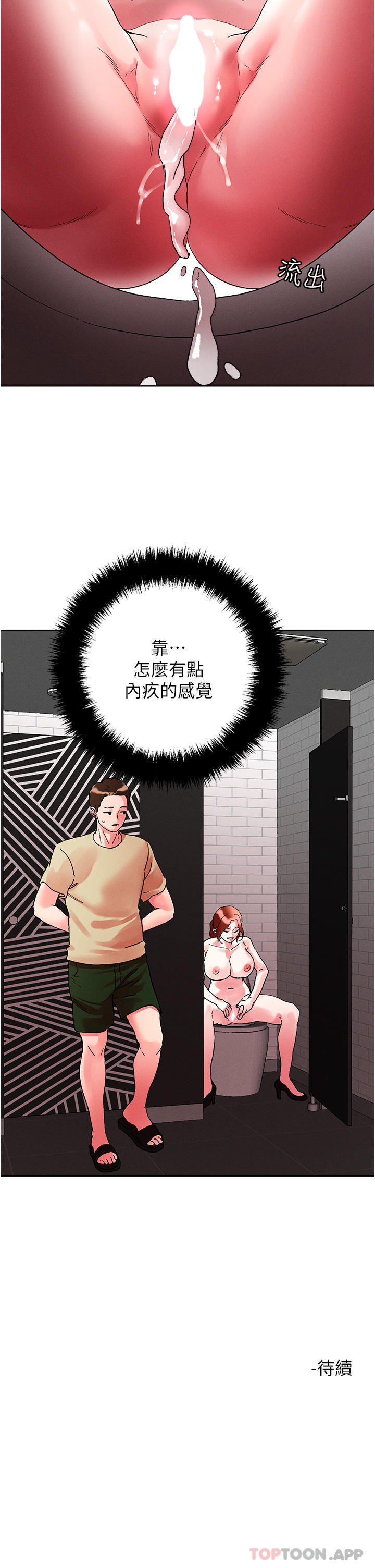33P - 把妹鬼达人