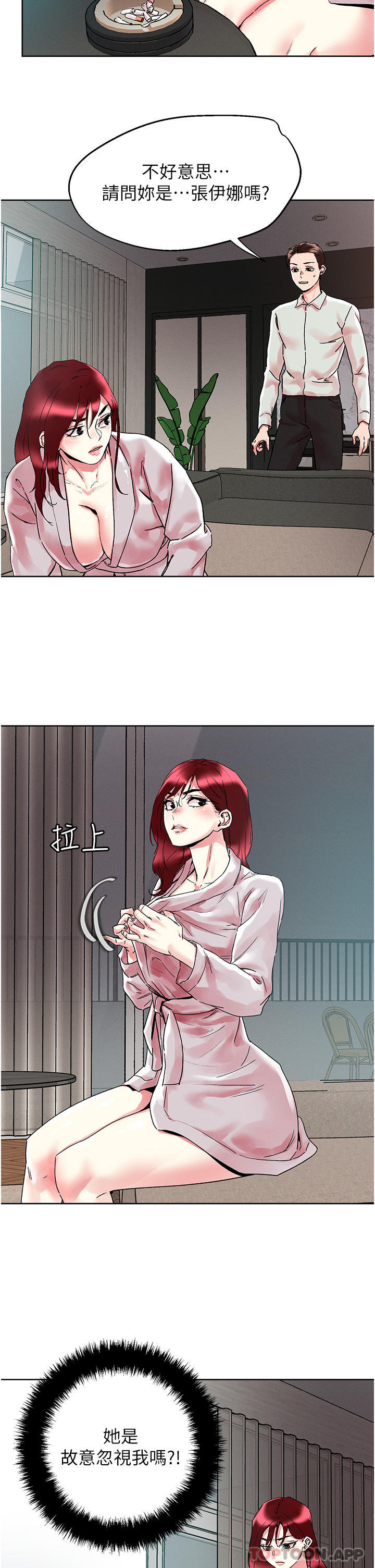 11P - 把妹鬼达人