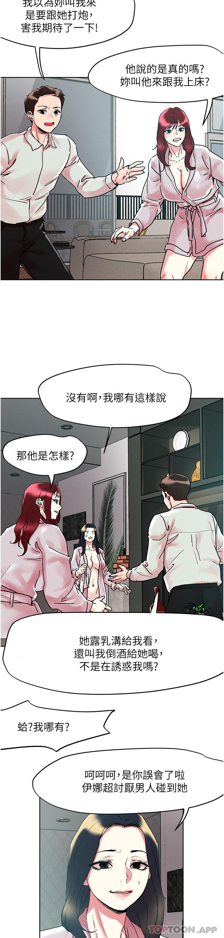 24P - 把妹鬼达人