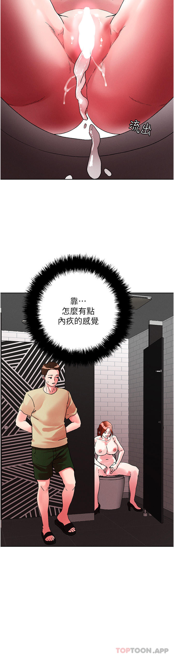 5P - 把妹鬼达人