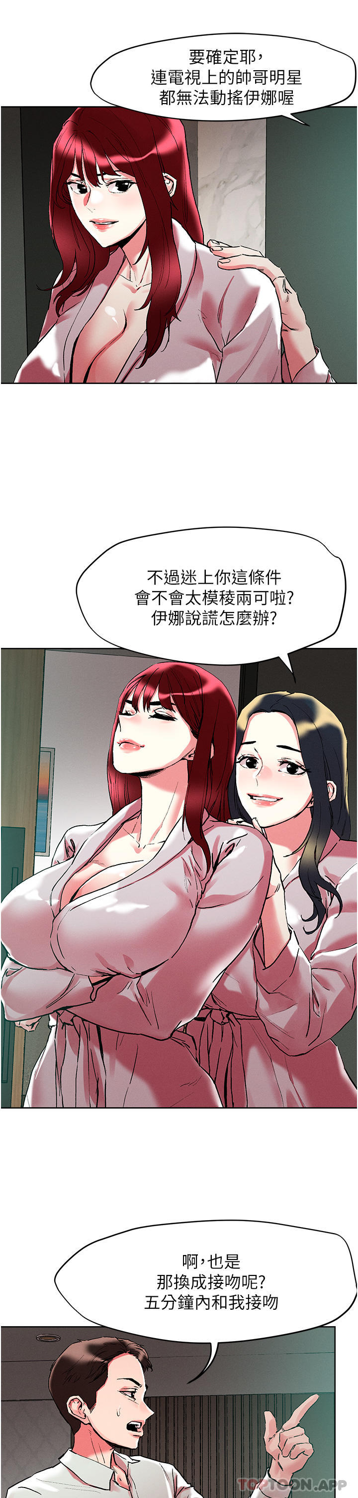 19P - 把妹鬼达人