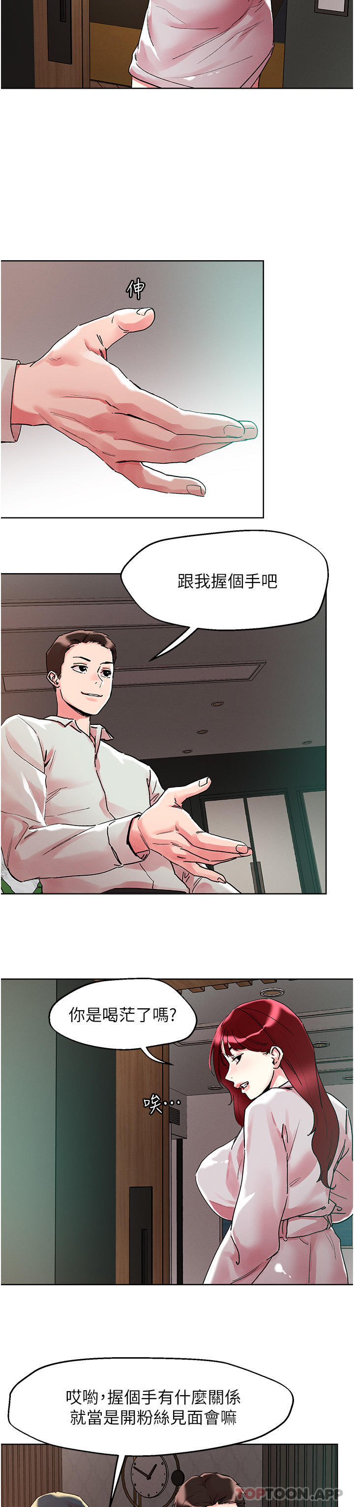 7P - 把妹鬼达人