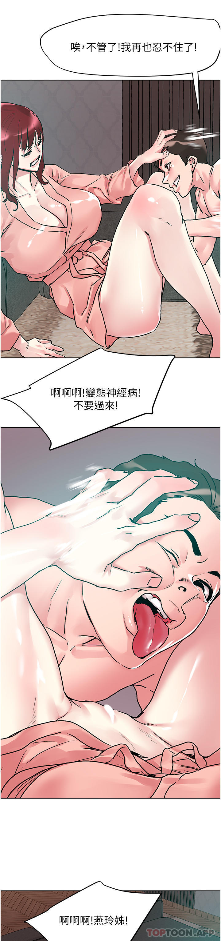 27P - 把妹鬼达人