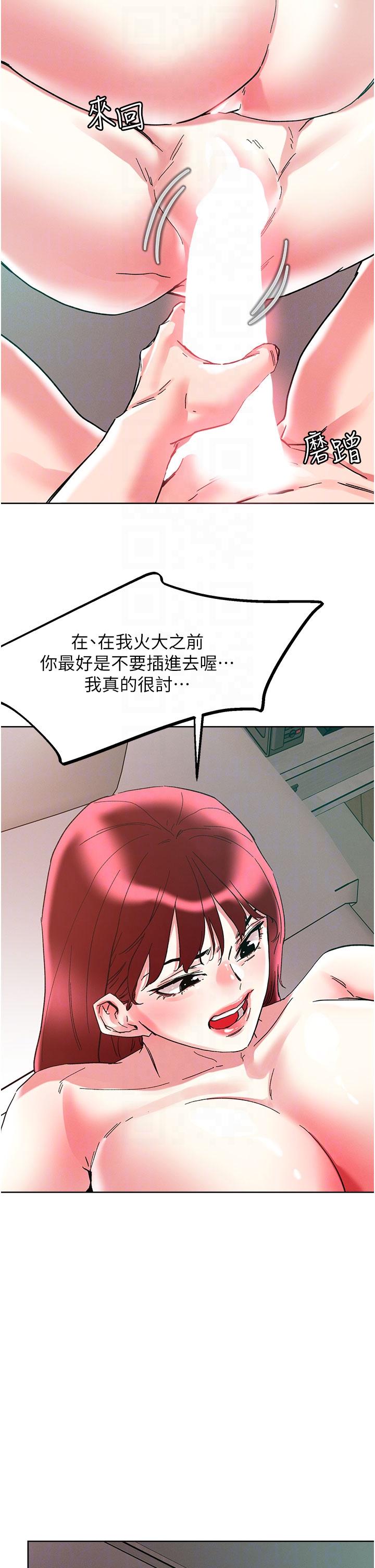22P - 把妹鬼达人