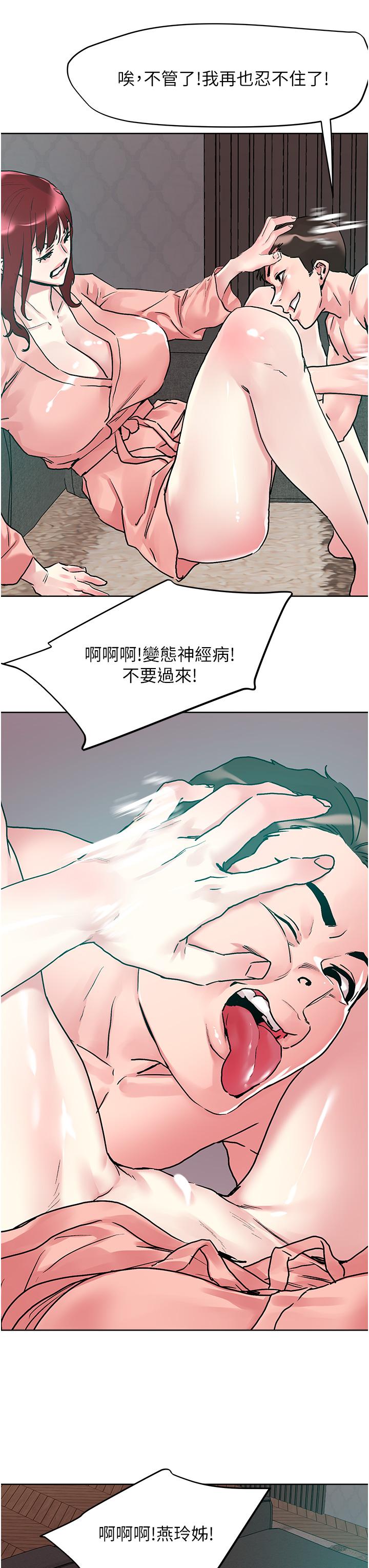 2P - 把妹鬼达人