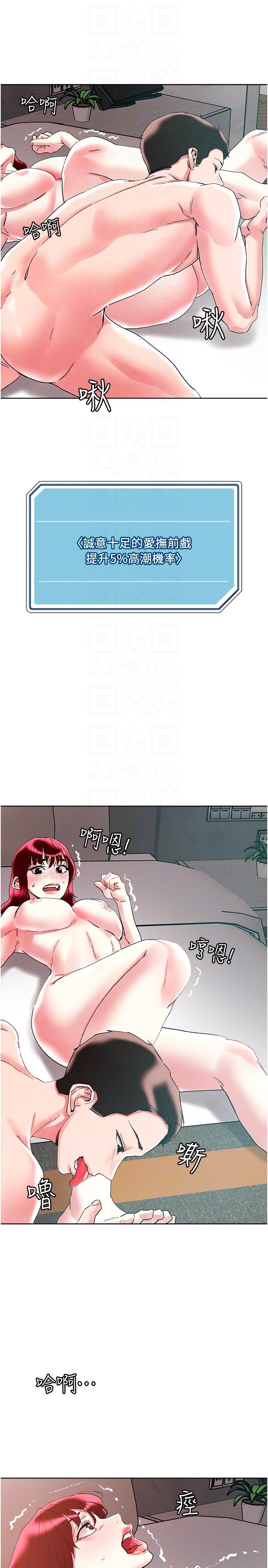 10P - 把妹鬼达人