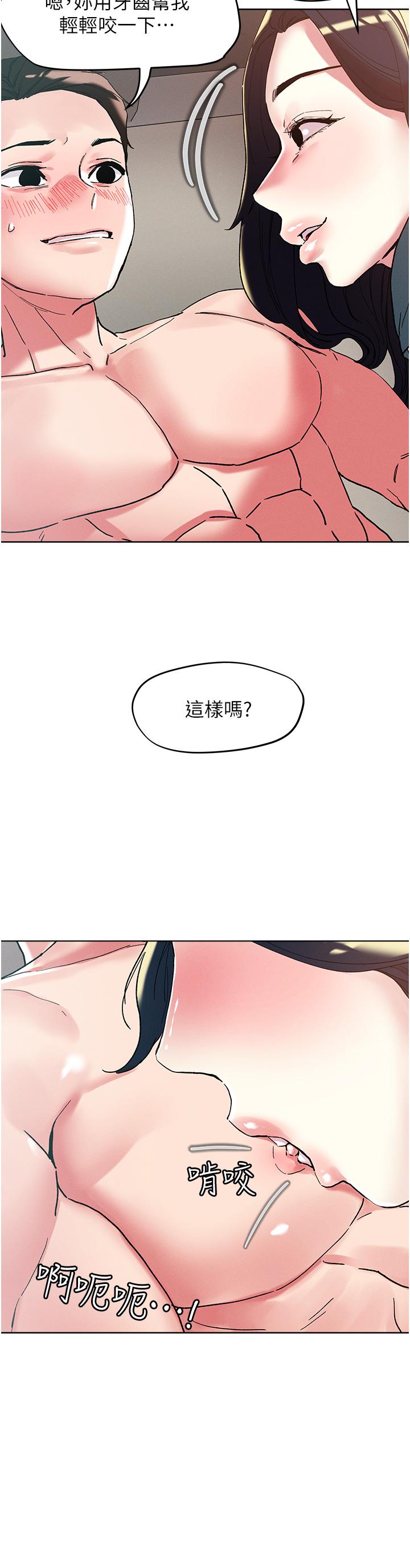 17P - 把妹鬼达人