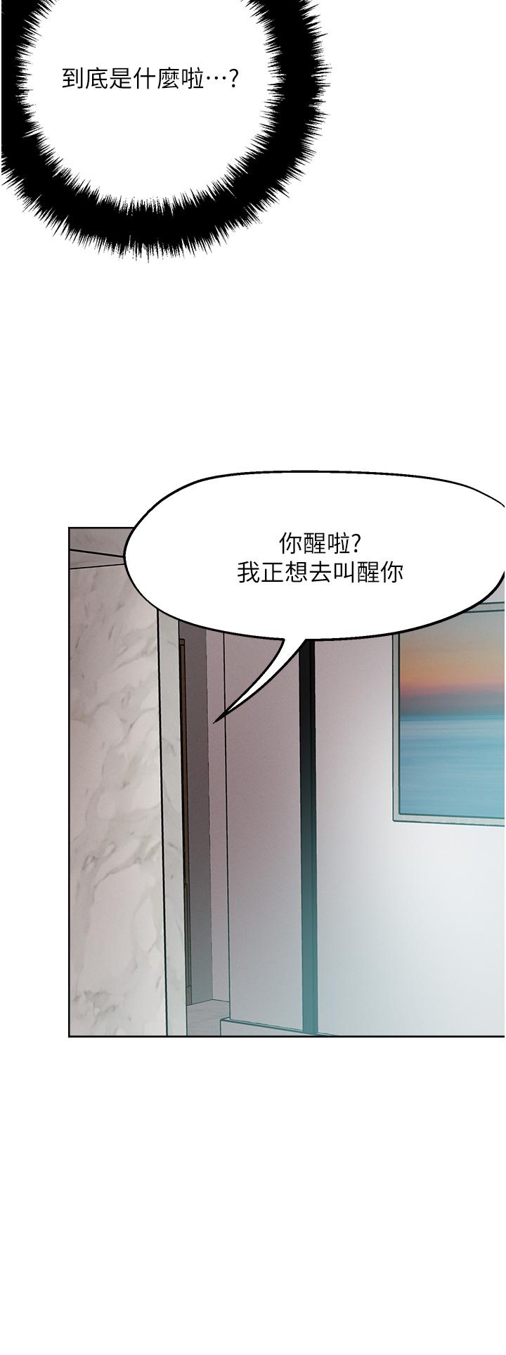 8P - 把妹鬼达人