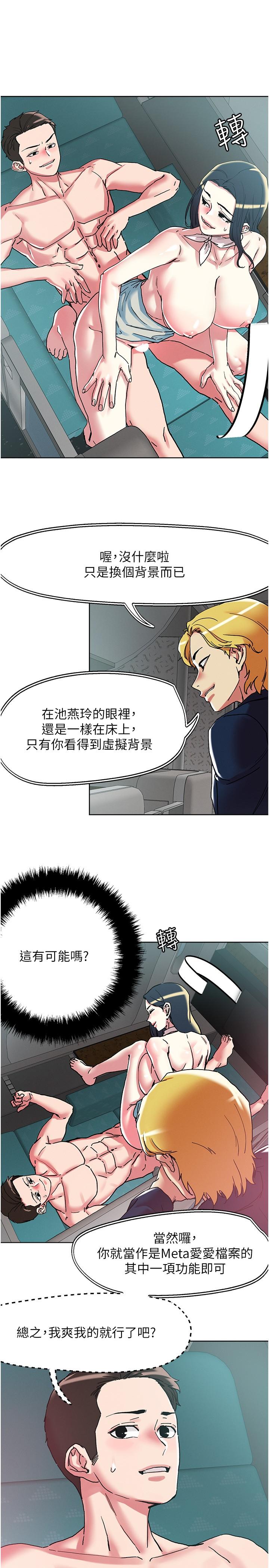 13P - 把妹鬼达人