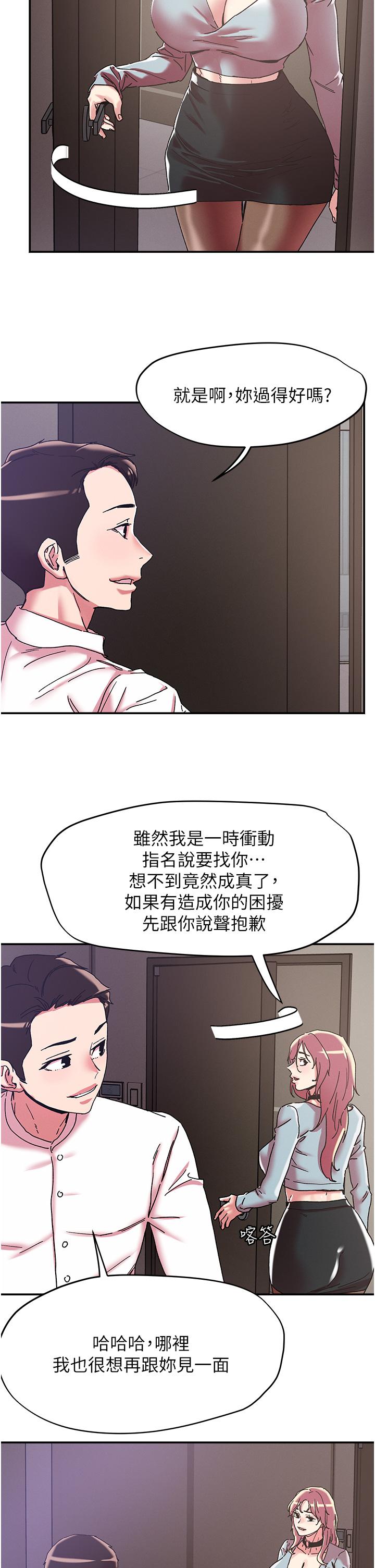 11P - 把妹鬼达人