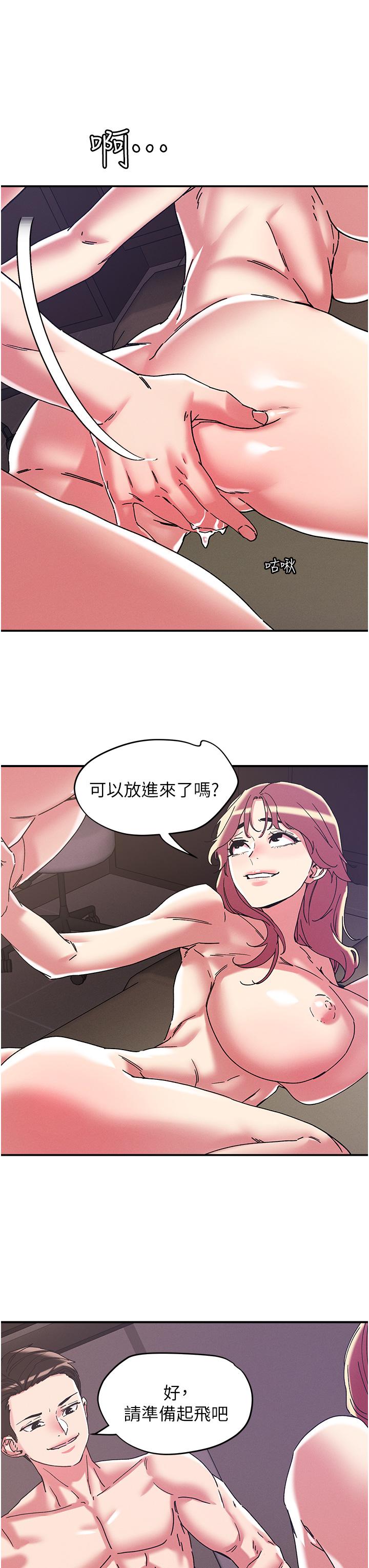 17P - 把妹鬼达人