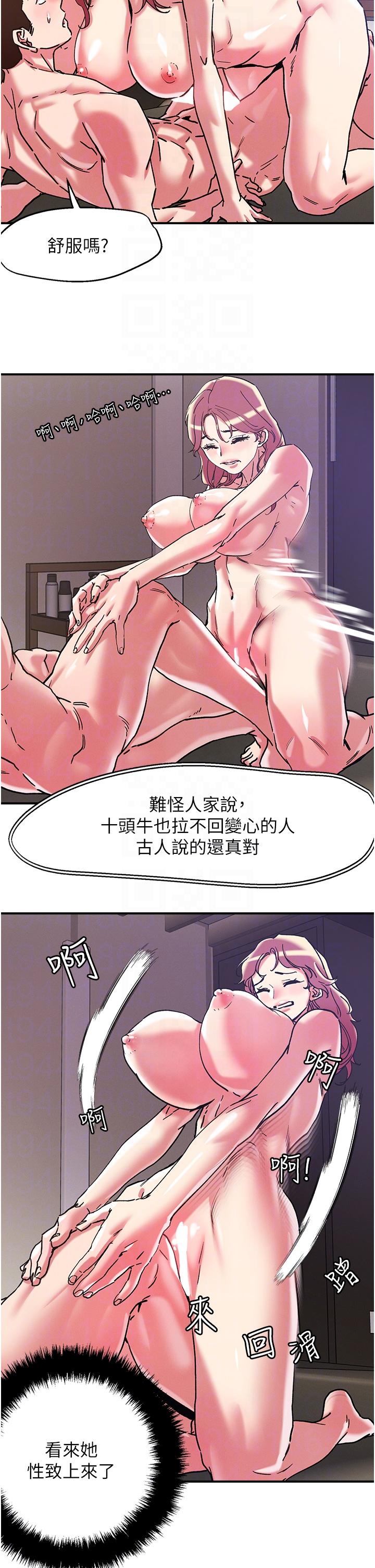 26P - 把妹鬼达人