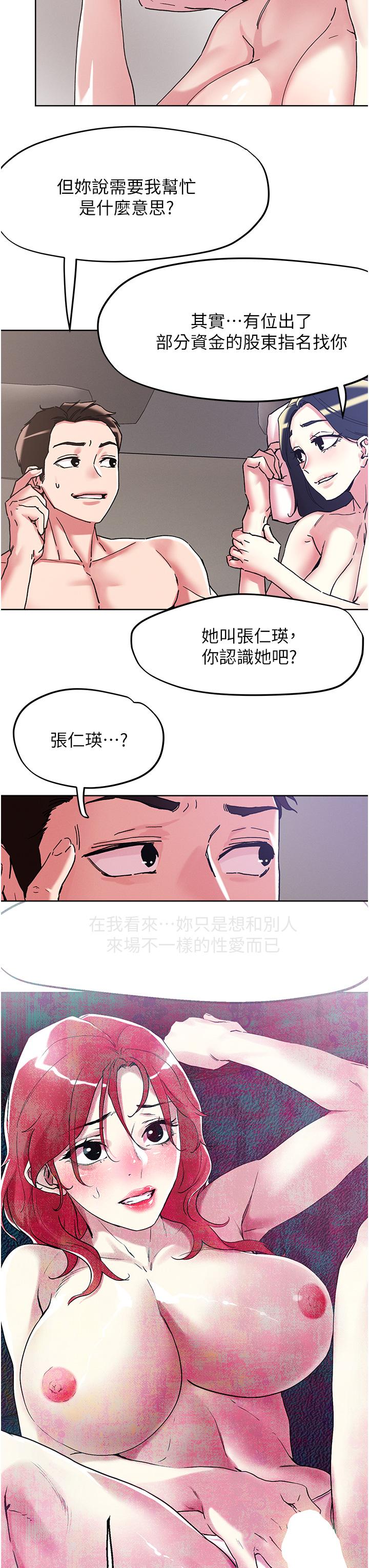 7P - 把妹鬼达人
