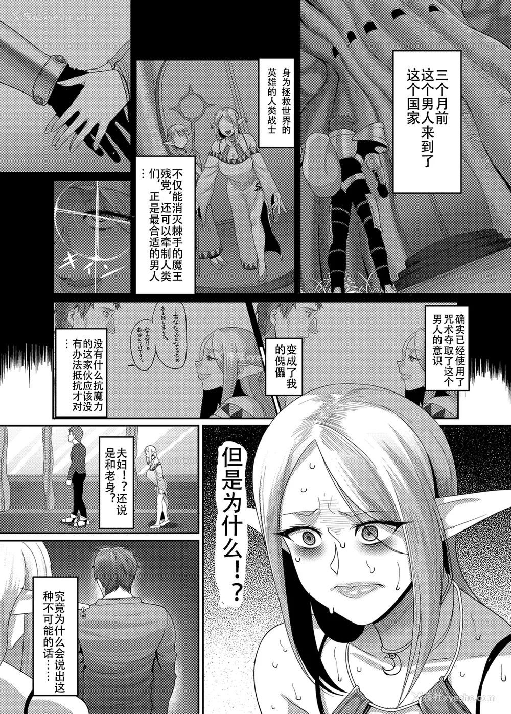 100P - [山本善々] 隷属魔王 [DL版] [个人整合]