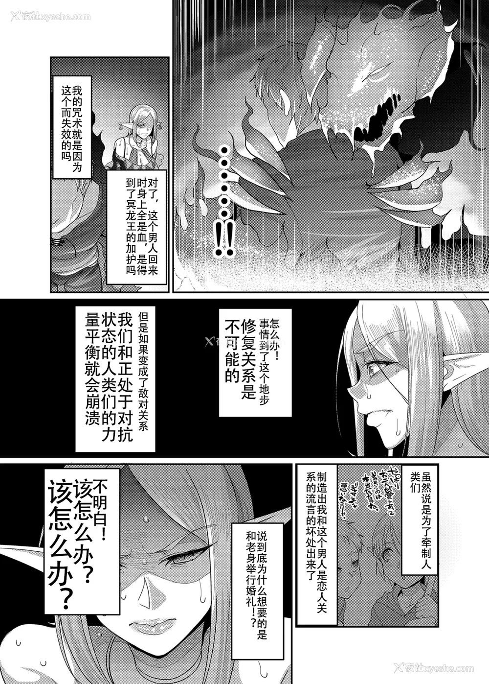 101P - [山本善々] 隷属魔王 [DL版] [个人整合]