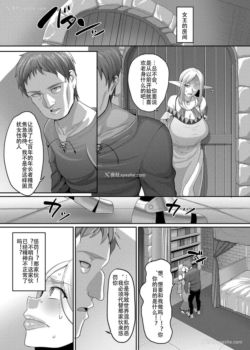 102P - [山本善々] 隷属魔王 [DL版] [个人整合]