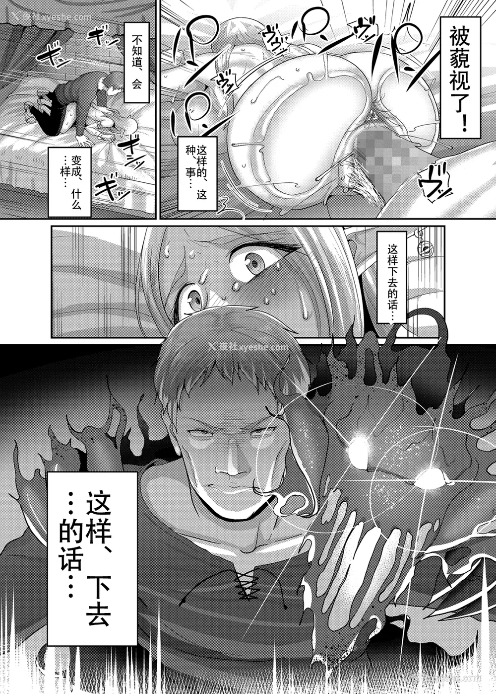 115P - [山本善々] 隷属魔王 [DL版] [个人整合]