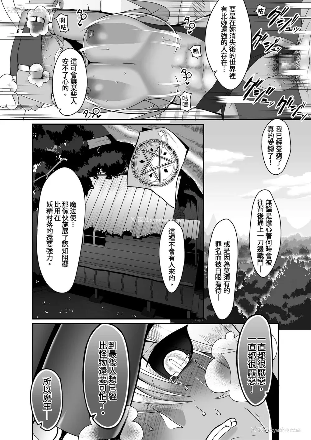 15P - [山本善々] 隷属魔王 [DL版] [个人整合]