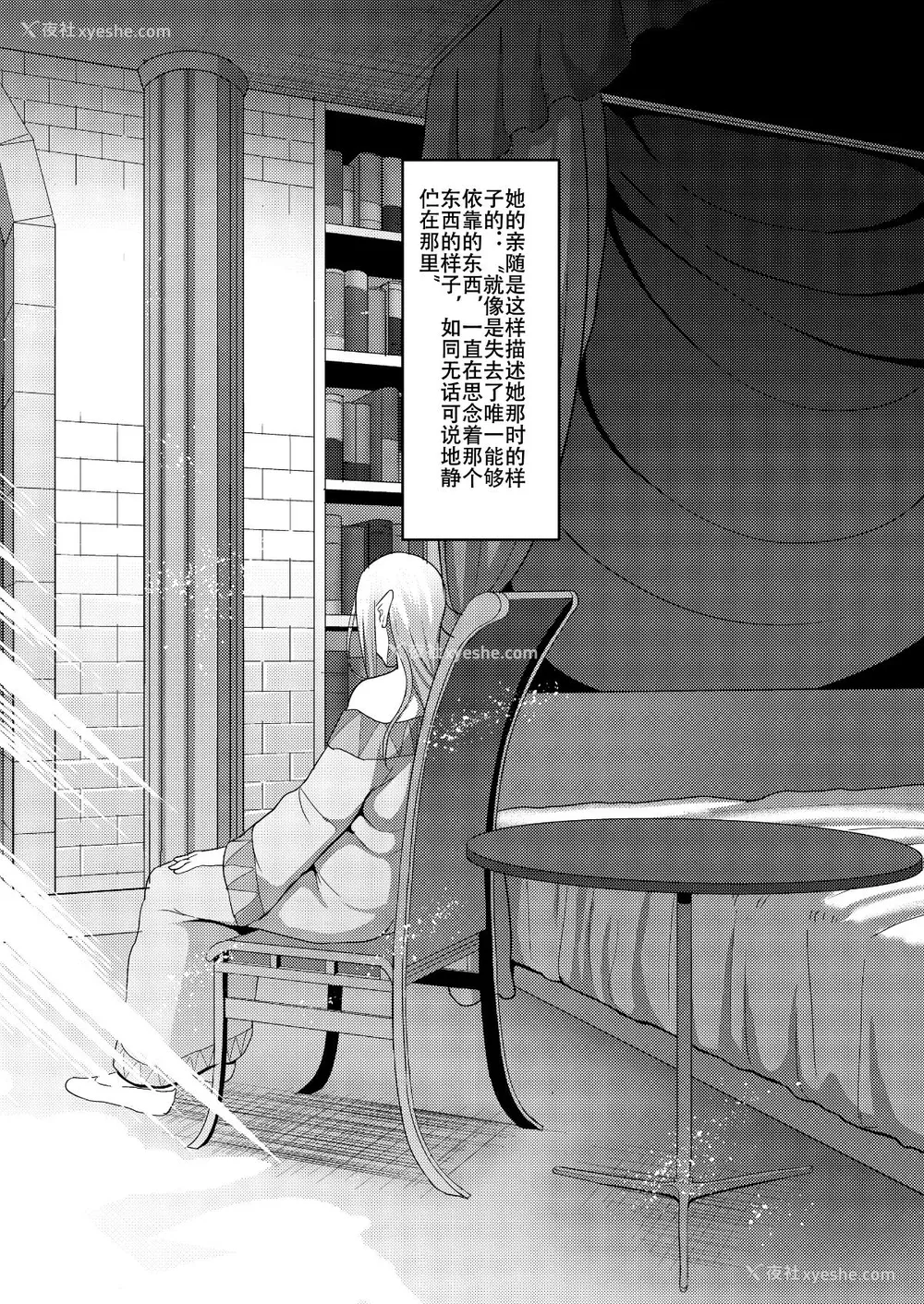 183P - [山本善々] 隷属魔王 [DL版] [个人整合]