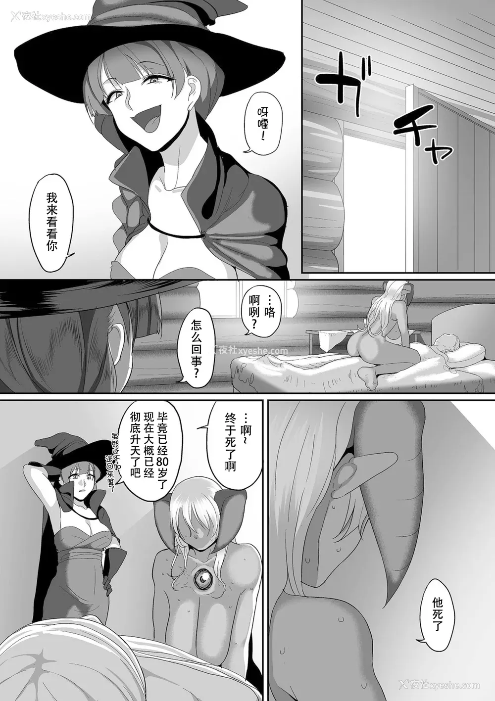 185P - [山本善々] 隷属魔王 [DL版] [个人整合]