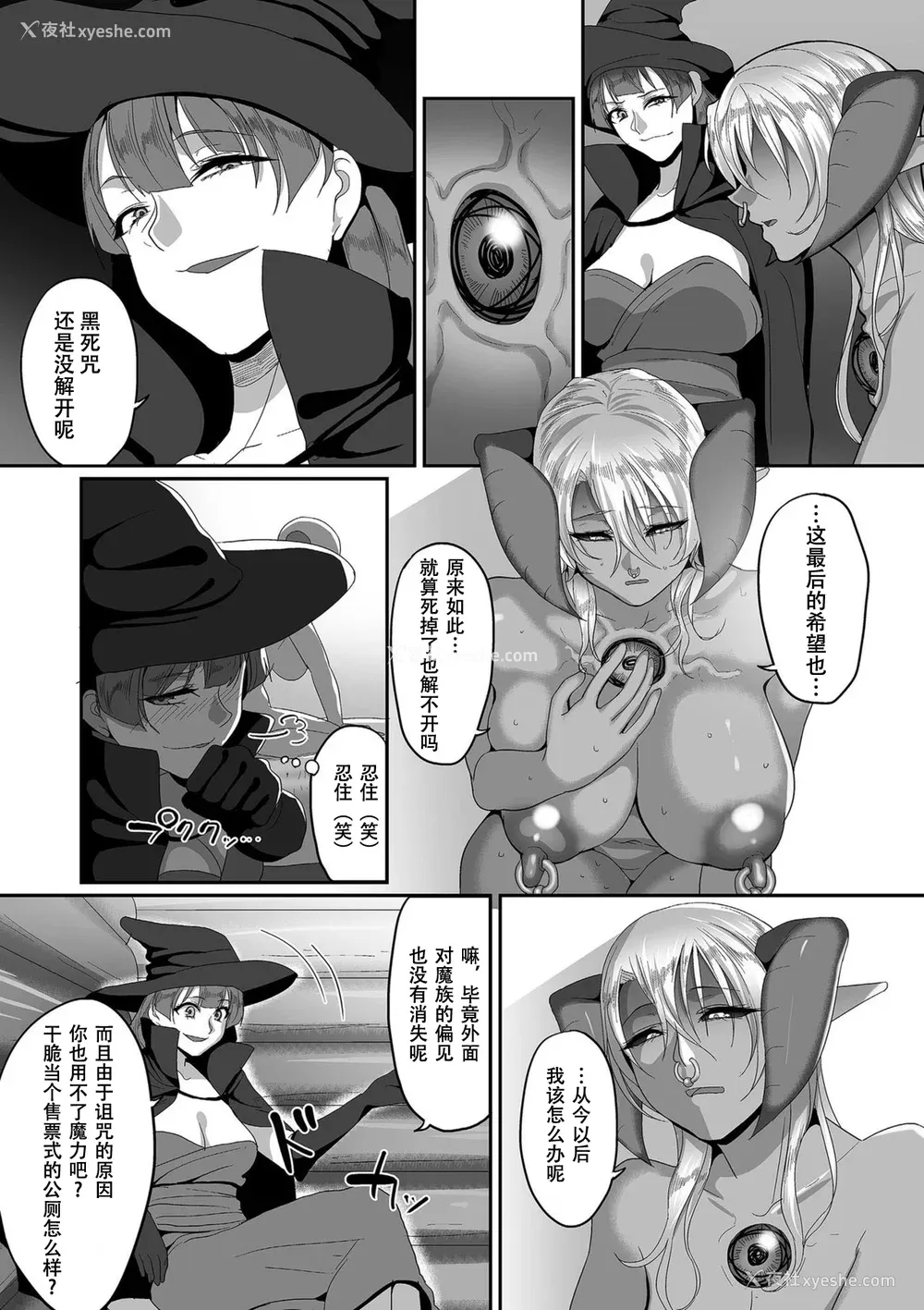 186P - [山本善々] 隷属魔王 [DL版] [个人整合]