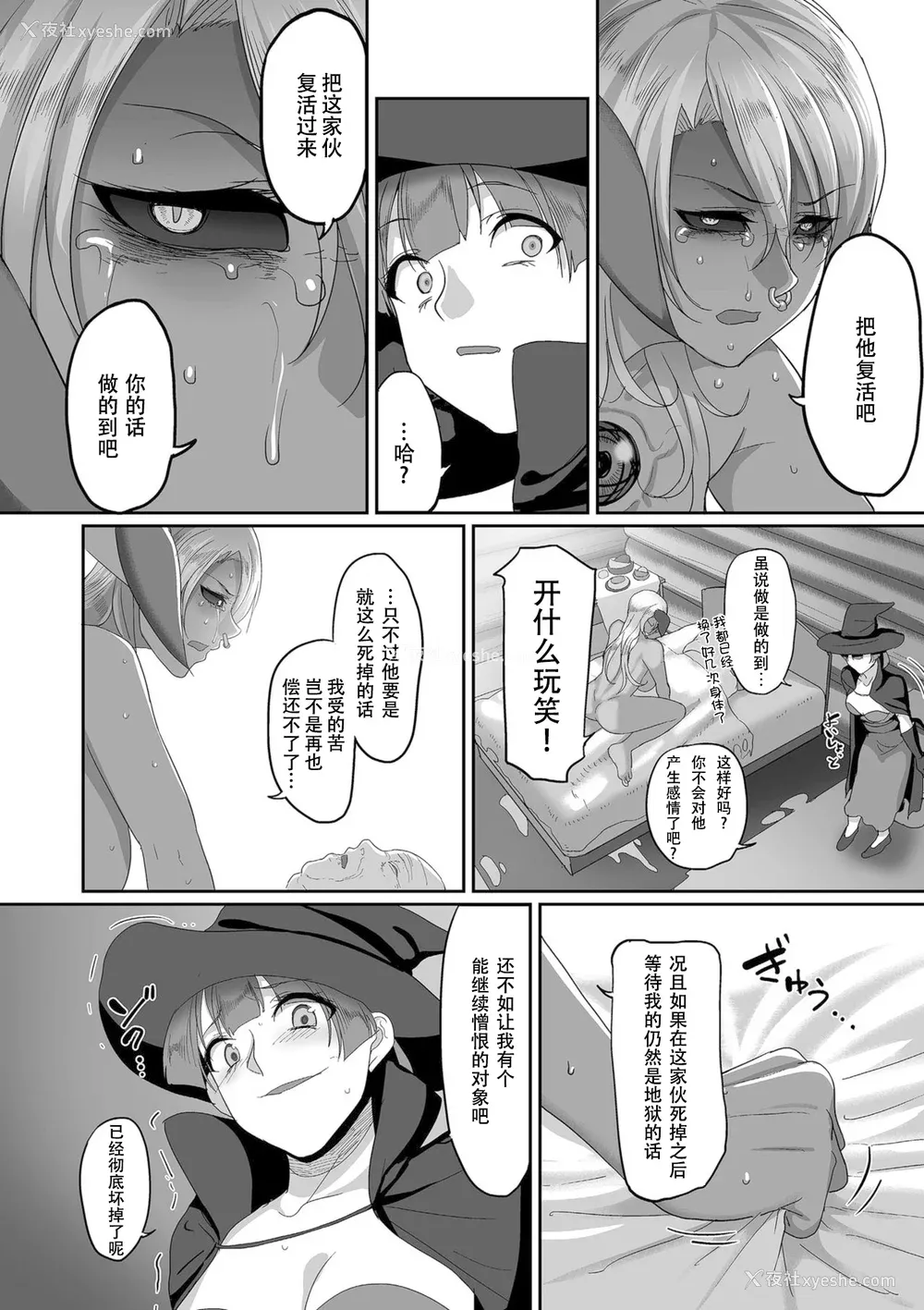 189P - [山本善々] 隷属魔王 [DL版] [个人整合]