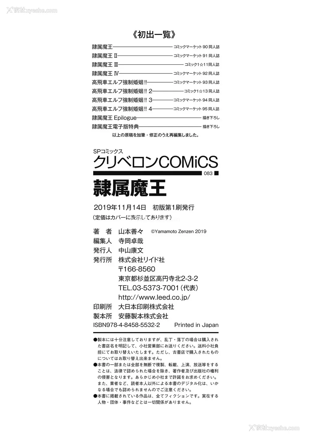 209P - [山本善々] 隷属魔王 [DL版] [个人整合]