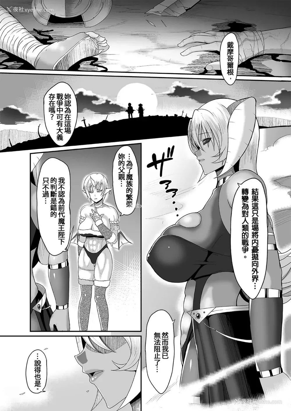 30P - [山本善々] 隷属魔王 [DL版] [个人整合]