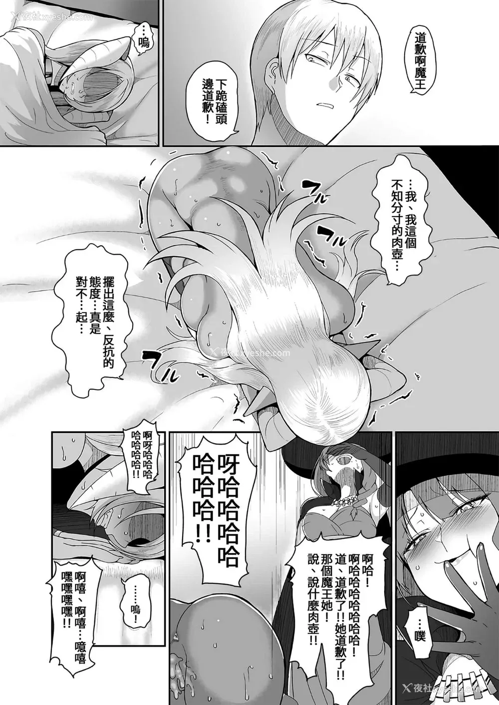 47P - [山本善々] 隷属魔王 [DL版] [个人整合]